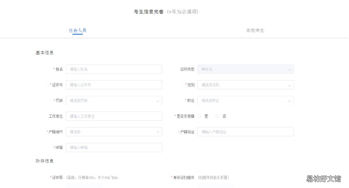 东莞11月普通话水平考试网页版报名 东莞普通话在哪里考