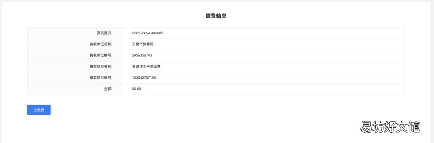 东莞11月普通话水平考试网页版报名 东莞普通话在哪里考