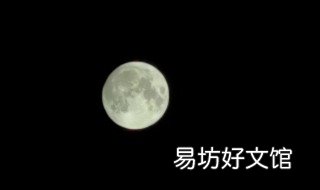 华为mate20如何拍月亮 华为mate20手机拍月亮