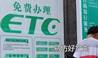 中行etc怎么样 中行ETC怎么样