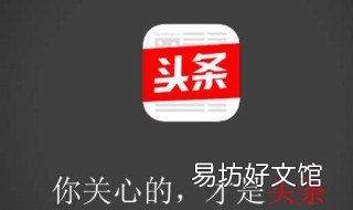 头条文章多少字合适 头条文章多少字合适写