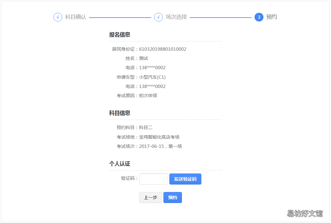 长春2021年驾照考试预约流程 2021最新驾照考试