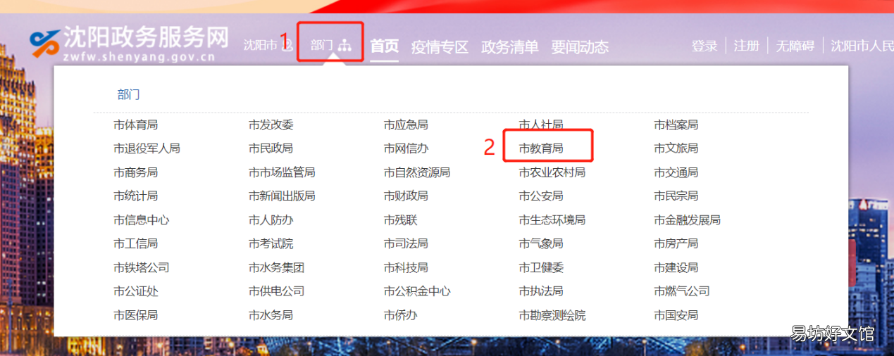 沈阳政务服务网8月普通话纸质证书邮寄申请入口 沈阳报名普通话