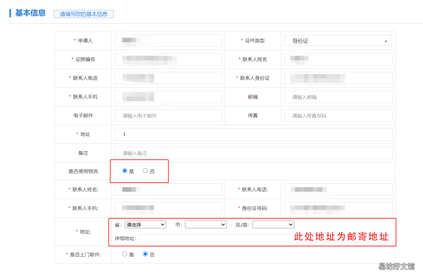 沈阳政务服务网8月普通话纸质证书邮寄申请入口 沈阳报名普通话