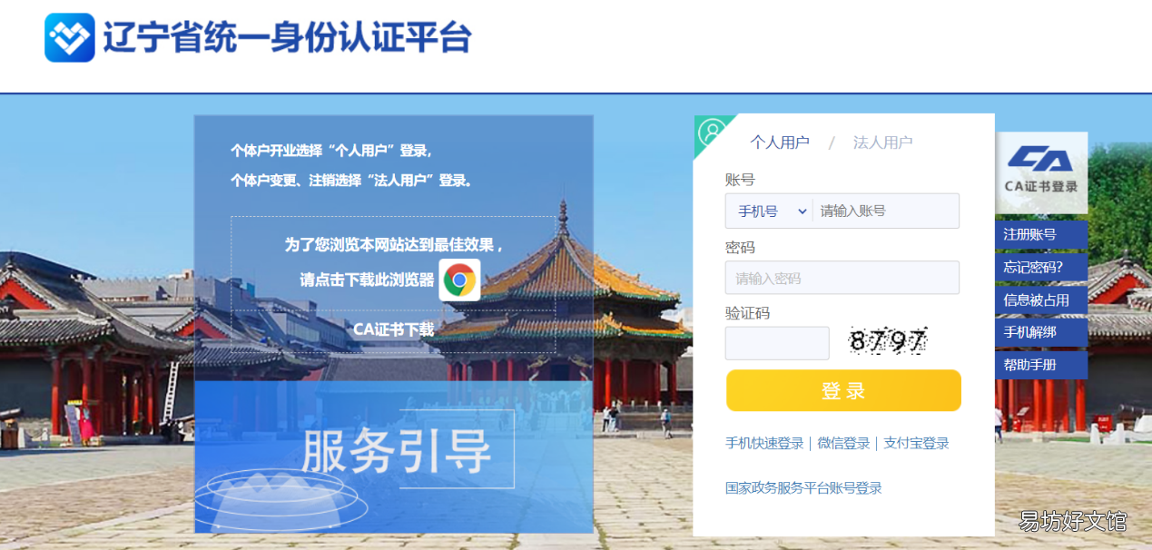 沈阳政务服务网8月普通话纸质证书邮寄申请入口 沈阳报名普通话
