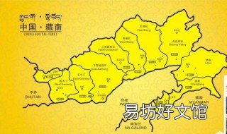 藏南面积有多长多宽 藏南总面积