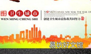区 国家级卫生城市名单 国家卫生城市名单