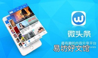 微头条怎么开通商品功能 微头条怎么添加商品