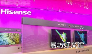 海信电视好吗 海信电视有多好