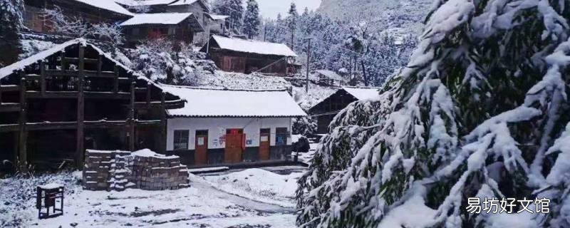 贵州下雪吗 贵州下雪吗现在