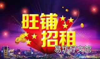 租商铺谈判技巧 跟商铺房东谈判技巧
