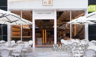 奶茶店冬天如何经营 奶茶店冬天怎么经营热饮