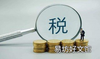 税务登记流程 注销税务登记流程