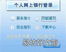鸡西交通违章网上银行缴费流程 交通违法哪个银行缴费