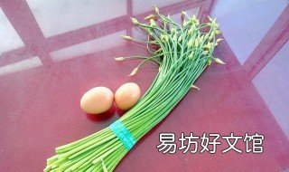 韭花怎么做好吃 韭菜花怎样做好吃