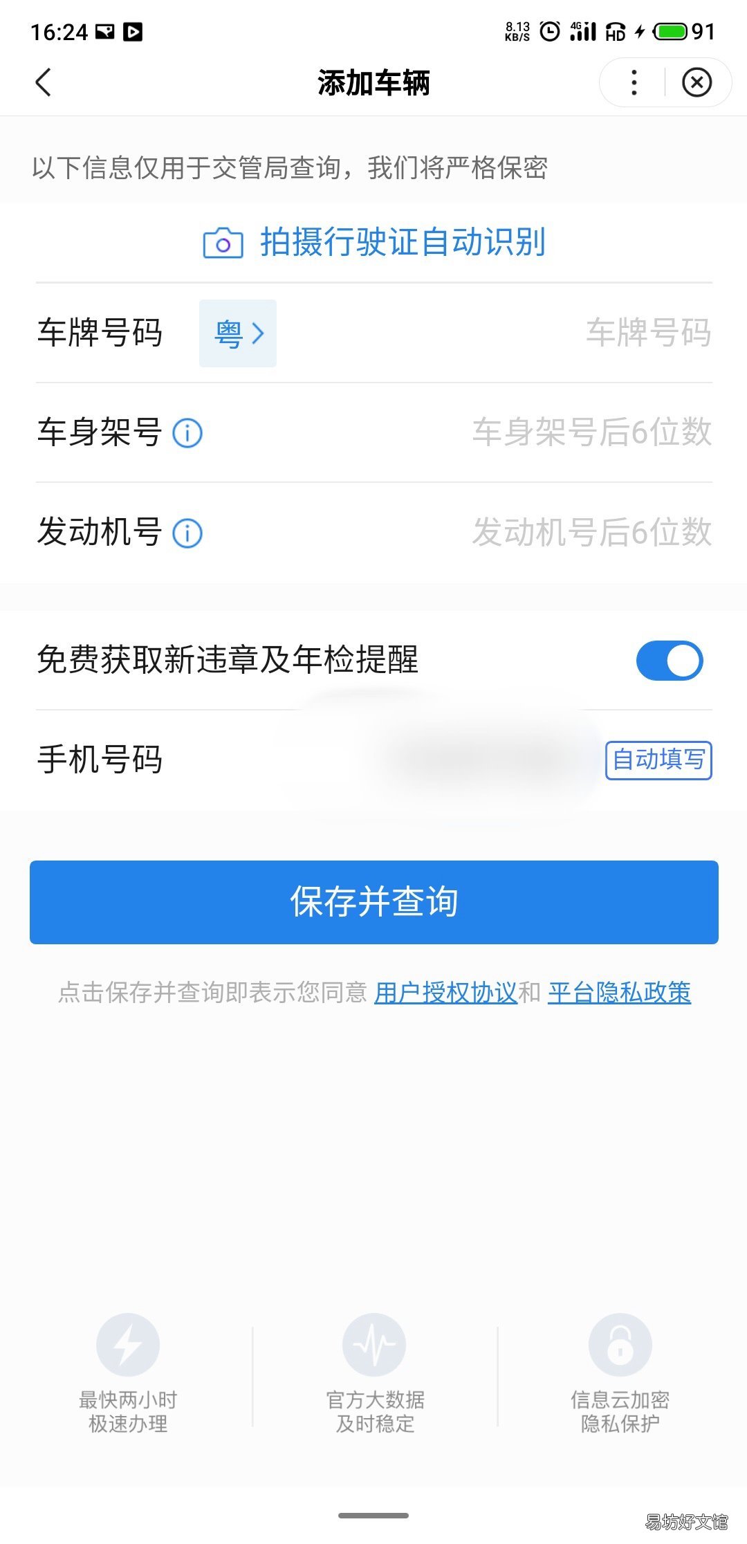 长春驾照异地违章网上办理流程 外地车在长春违章怎么处理
