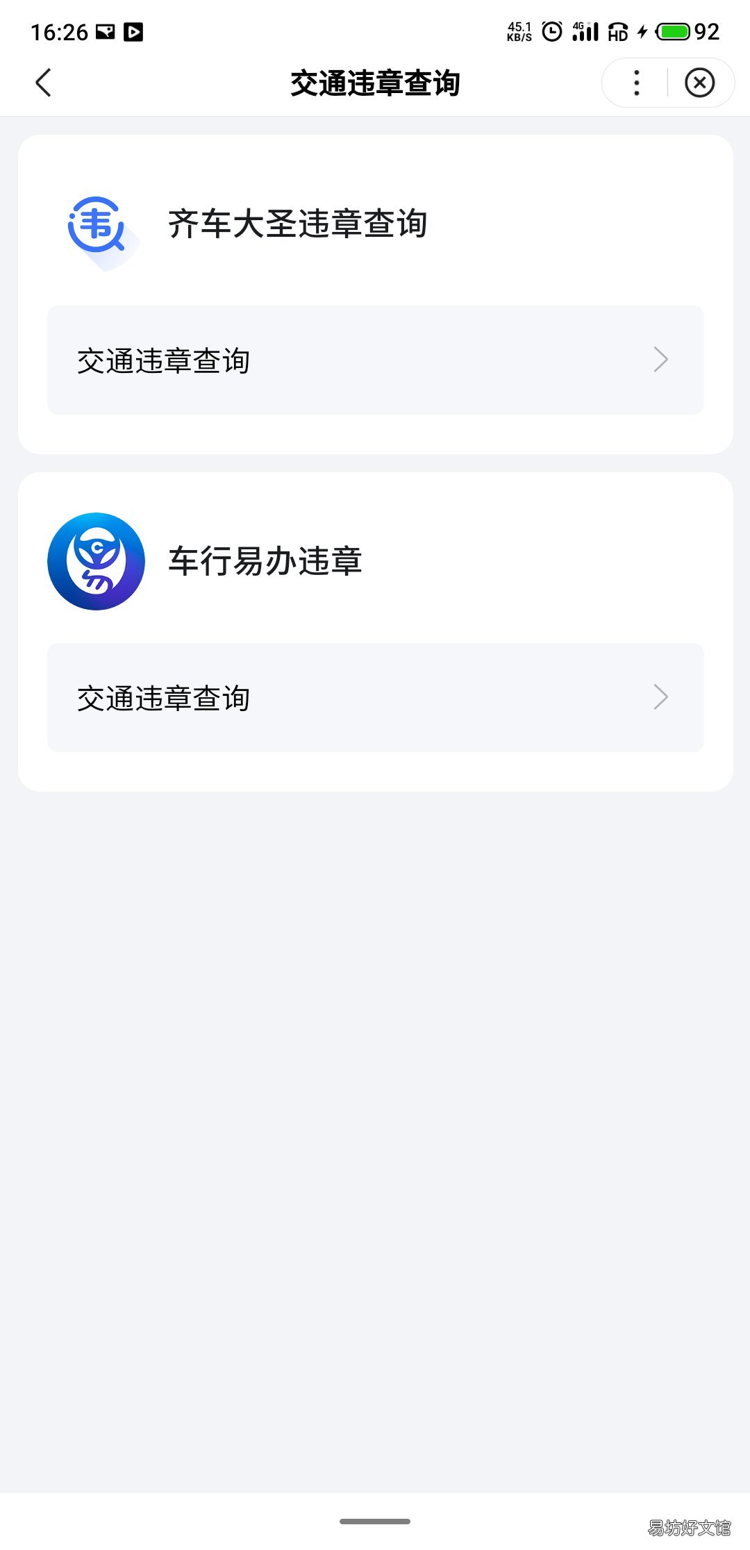长春驾照异地违章网上办理流程 外地车在长春违章怎么处理