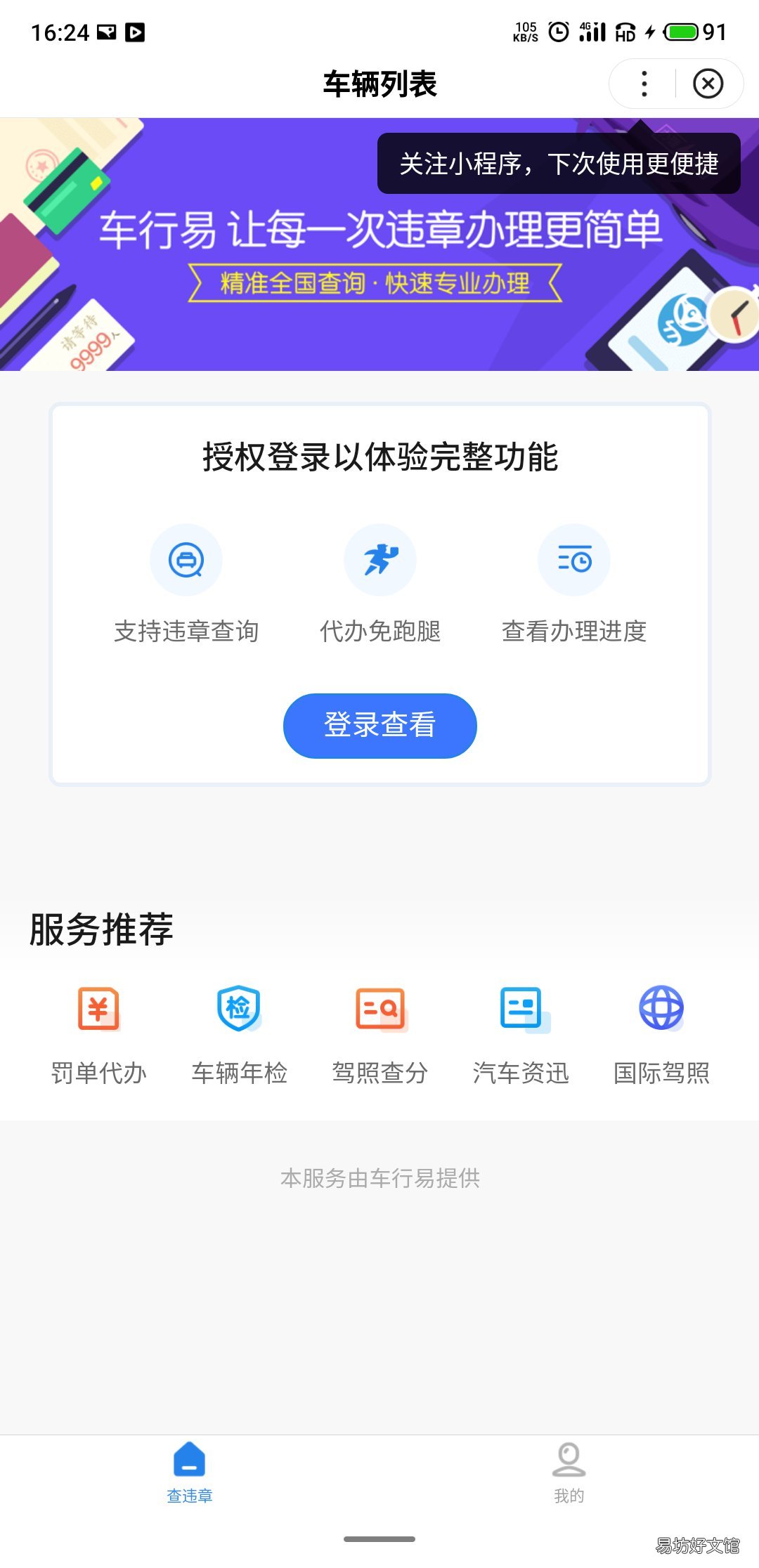 长春驾照异地违章网上办理流程 外地车在长春违章怎么处理