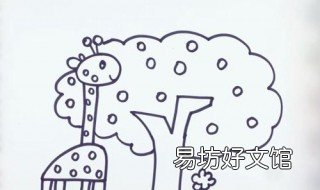 怎么画长颈鹿 怎么画长颈鹿的声音