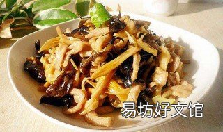 木耳黄花菜的做法 木耳黄花菜的做法大全家常
