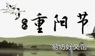 九九重阳节祝福语 九九重阳节祝福语发朋友圈