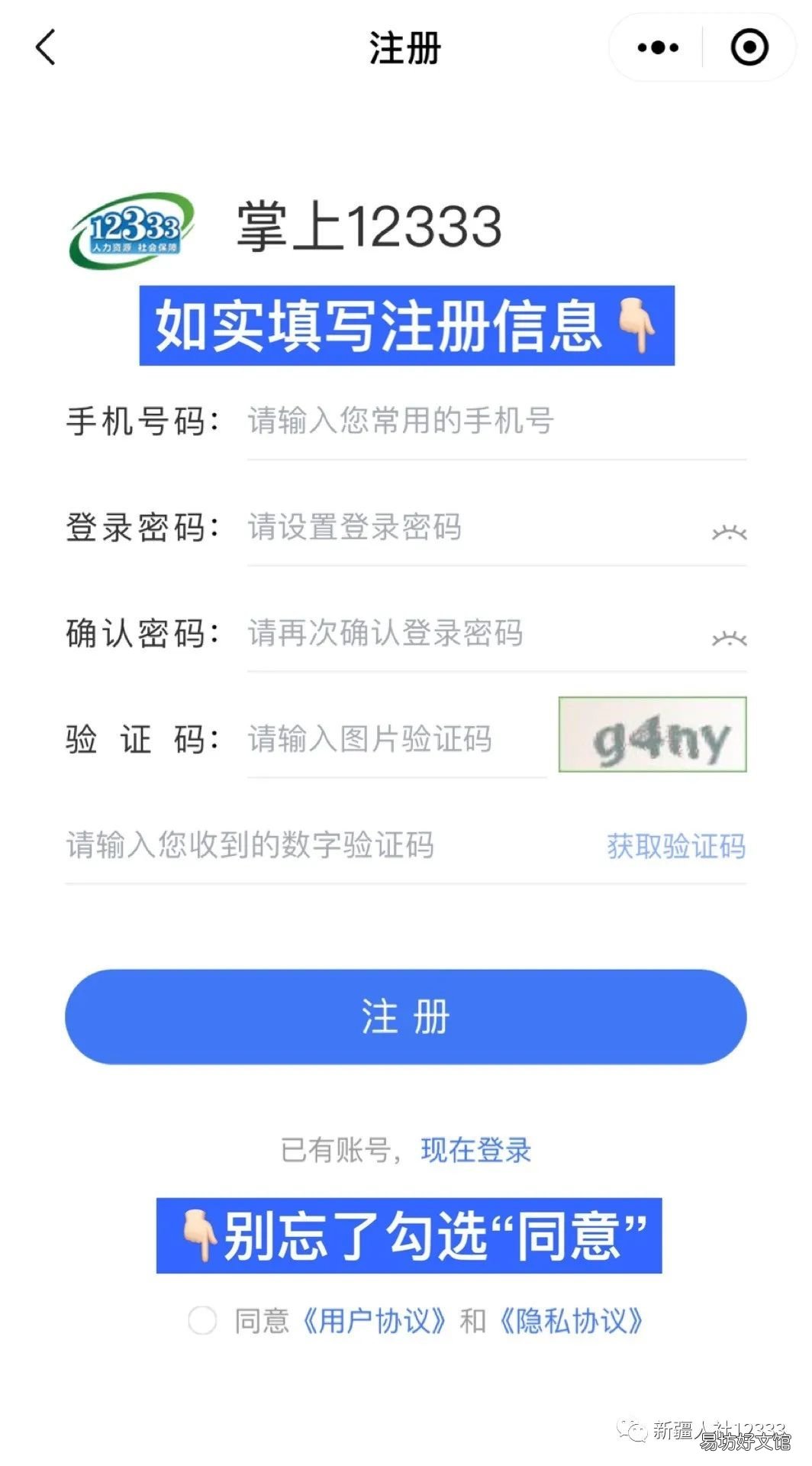 新疆农民工工资欠薪举报投诉流程 新疆农民工工资欠薪举报投诉电话