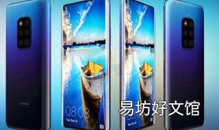 华为mate30欧洲发售吗 华为mate30在欧洲的价格
