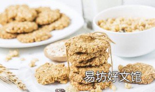 燕麦低糖饼干的配方 低脂燕麦饼干的做法