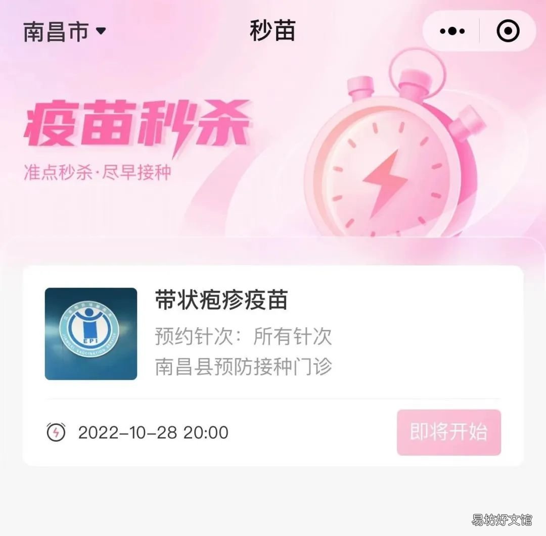 10月28日南昌县疾控中心九价四价二价HPV疫苗预约通知 南昌医院九价疫苗