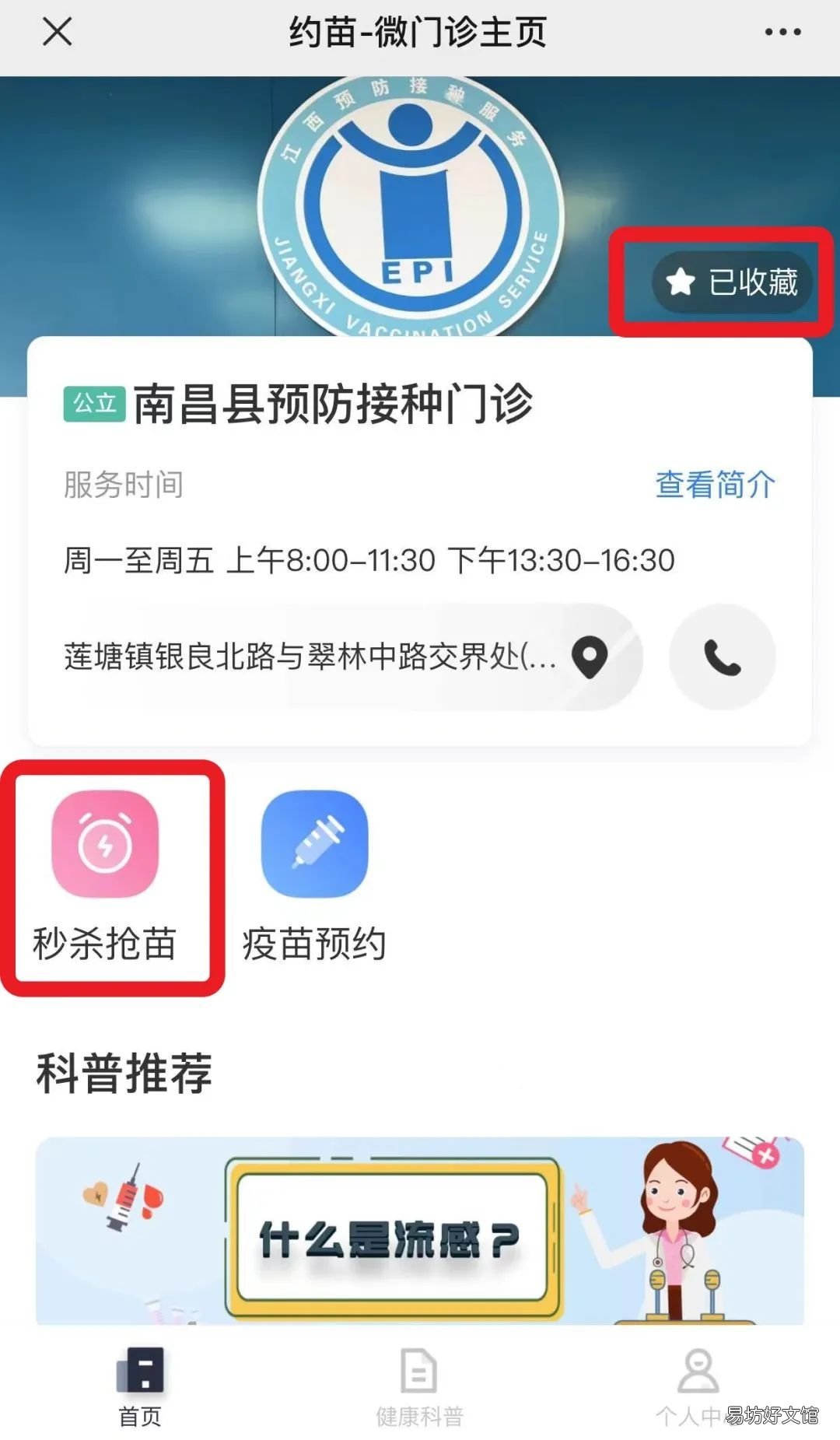 10月28日南昌县疾控中心九价四价二价HPV疫苗预约通知 南昌医院九价疫苗