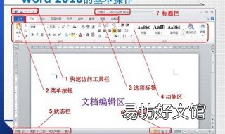 word样式教程 word格式教程