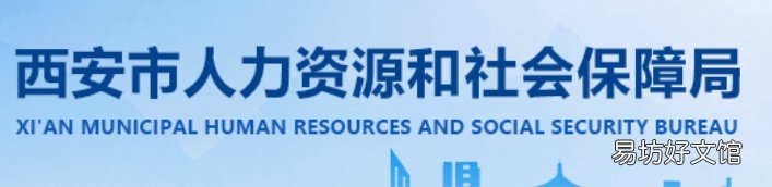 西安残疾人怎么激活社保卡金融功能 西安有没有残疾人帮助中心