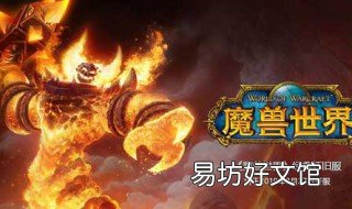手机怎么玩魔兽世界怀旧服 手机玩魔兽世界怀旧服电脑是不是不能关
