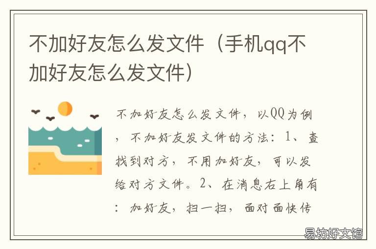 不加好友怎么发文件 钉钉不加好友怎么发文件