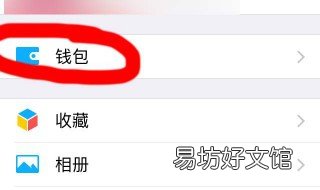 收付款怎么设置密码 iphone微信收付款怎么设置密码