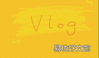 头条vlog怎么申请 头条vlog领域多久可以通过