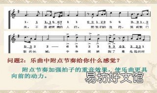 怎么区分分列式进行曲的重音 分列式进行曲用了什么乐器
