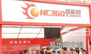 慧聪网是做什么的 慧聪网主要业务是什么