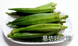 秋葵怎样保存 秋葵怎样保存能时间长点