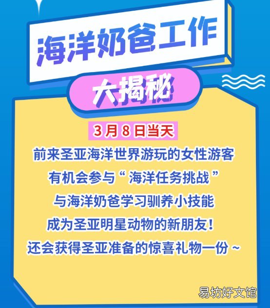 大连圣亚海洋世界2022三八女神节特惠门票活动 大连圣亚海洋世界2022春节优惠政策