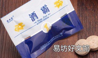 解酒药有用吗 葡萄糖解酒药有用吗