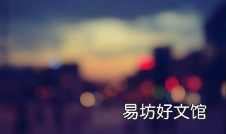 如何虚化视频背景 如何虚化视频背景美图秀秀