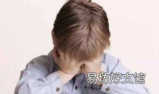孩子成绩差的6大原因 孩子成绩差的6大原因是什么