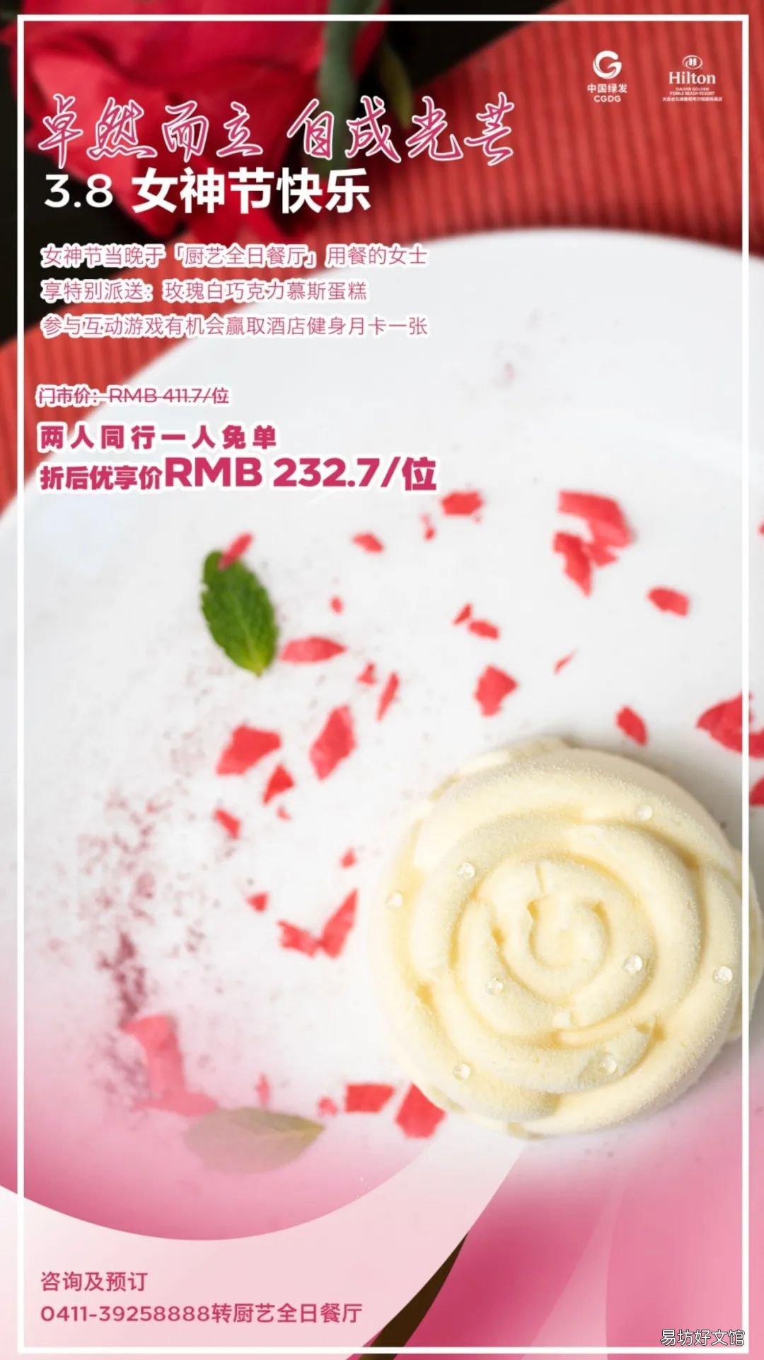 2022年妇女节大连金石滩特惠门票+特惠活动汇总 大连金石滩文化节
