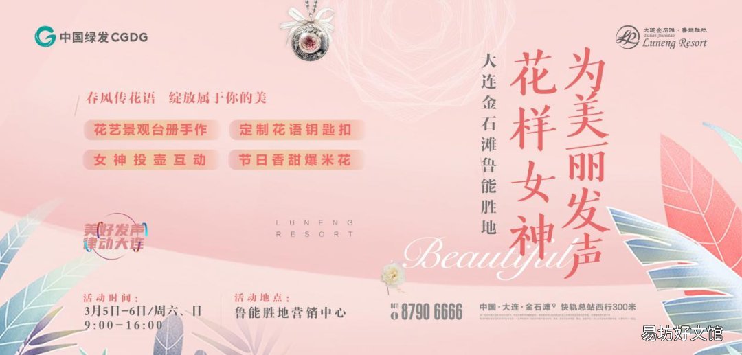 2022年妇女节大连金石滩特惠门票+特惠活动汇总 大连金石滩文化节