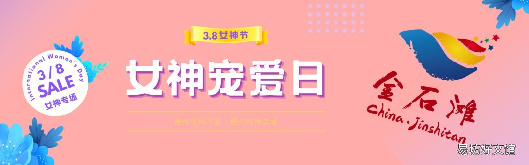 2022年妇女节大连金石滩特惠门票+特惠活动汇总 大连金石滩文化节