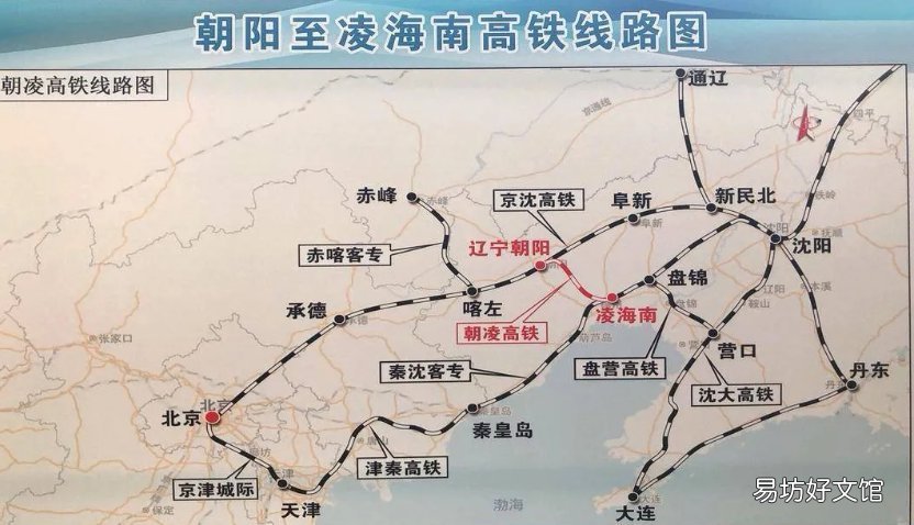 朝凌高铁什么时候开通