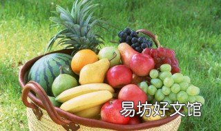 减肥水果可以怎么吃 怎么样吃水果减肥