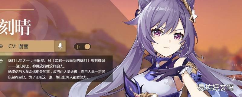 刻晴和甘雨是什么关系 刻晴和甘雨谁强