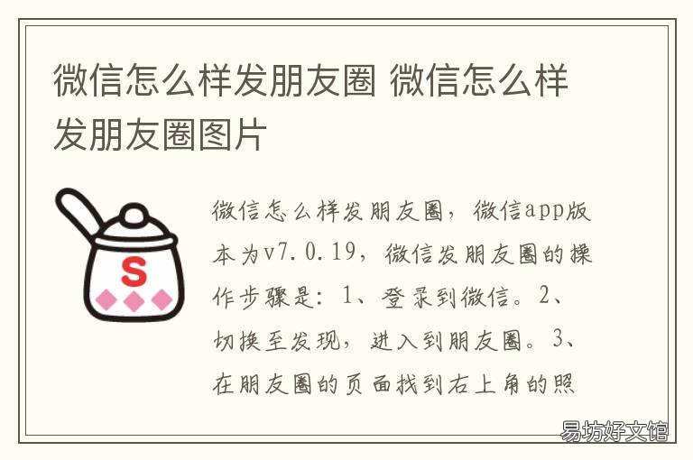 微信怎么样发朋友圈 微信怎么样发朋友圈不吃画质